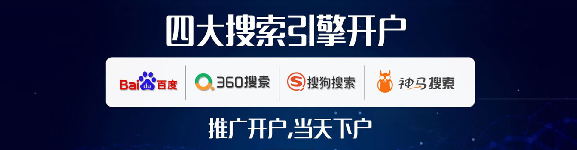 南华如何百度推广