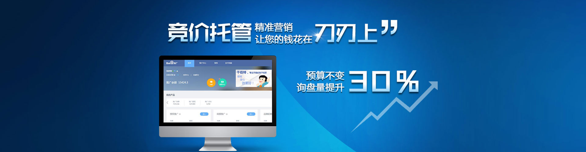 南华sem优化师