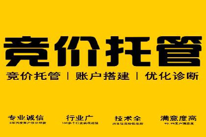 竞价推广开户全流程详解：一则企业成功案例